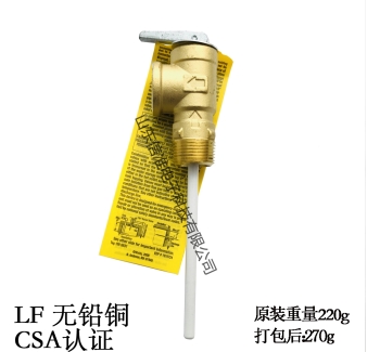 Watts 温度压力安全阀150PSI 210F