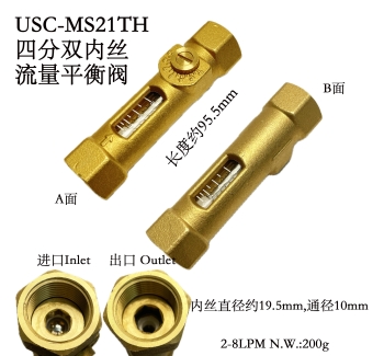 USC-MS21TH