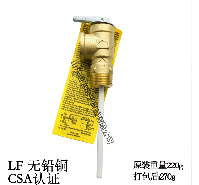 Watts 温度压力安全阀150PSI 210F
