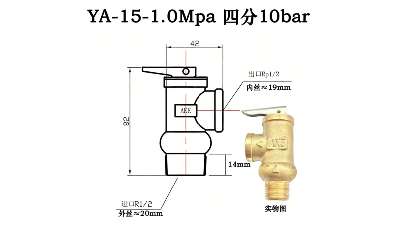 AKE压力安全阀YA-15
