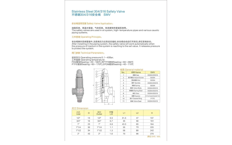 Stainless Steel 304/316 Safety Valve不锈钢304/316安全阀SMV